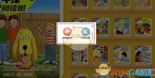 原声音频正在播放中，屏幕上英文文本随语音同步高亮显示