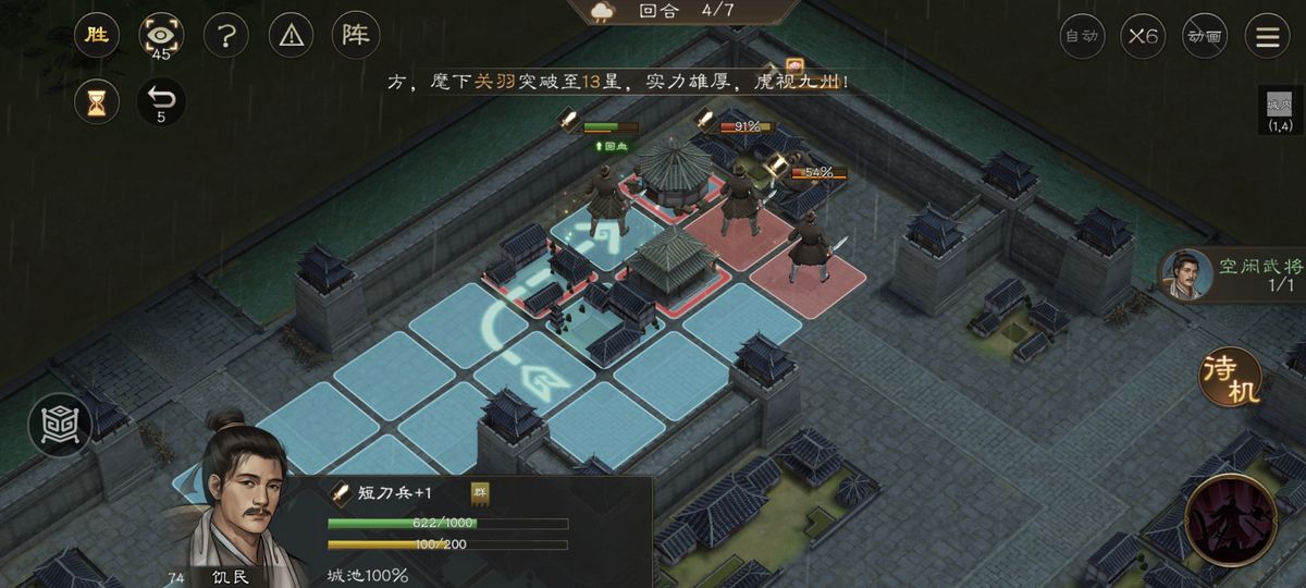 主角从城墙侧面绕出，已抵达敌军残部侧翼，处于绝佳输出位置