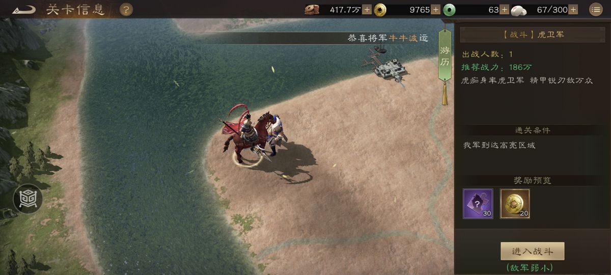 虎卫军游历事件地图全貌，敌方单位呈包围态势分布在中央高地周围