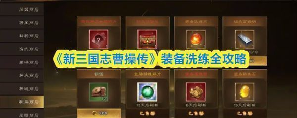 游戏内装备洗练成功界面，显示完美词条组合的最终成果