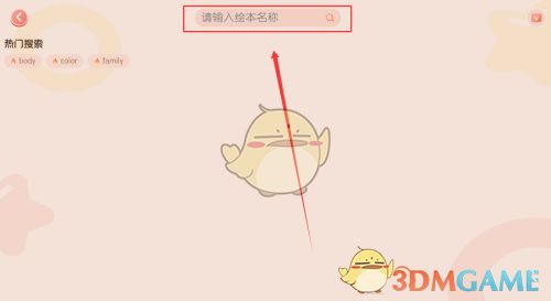 搜索结果页面展示多本绘本，右侧可见级别筛选选项，如Level 1+、Level 2等