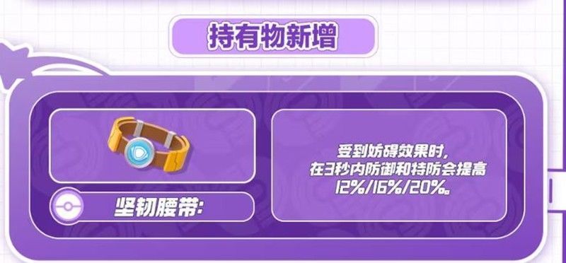 游戏内物品栏界面截图，突出显示‘坚韧腰带’图标及其详细属性说明，周围有战斗提示浮动文字