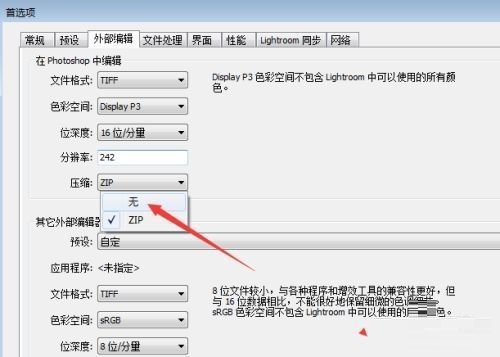 压缩已设置为‘无’，用户正在点击确定按钮完成操作
