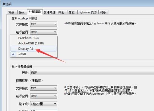 色彩空间下拉菜单展开，DisplayP3选项被鼠标选中