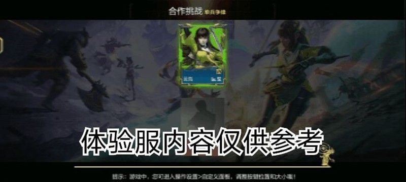 玩家使用入侵技能界面，红色技能图标亮起，下方为勾玉能量条