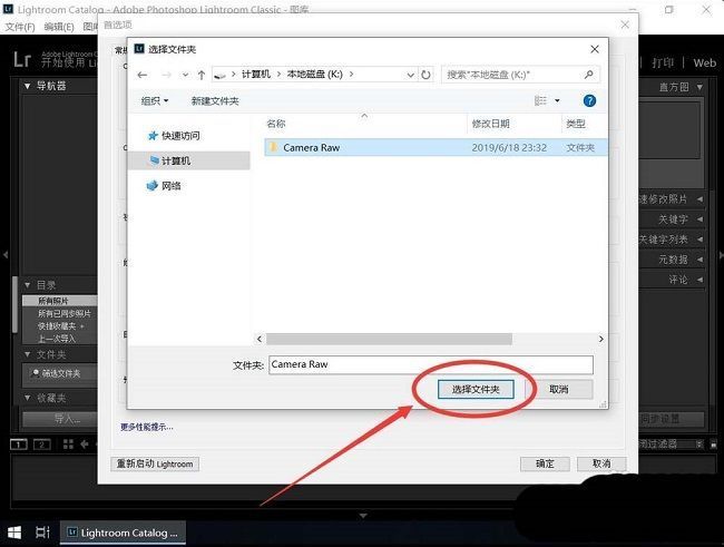 文件资源管理器窗口打开，用户正在D盘新建名为LR_Cache的文件夹用于存放缓存