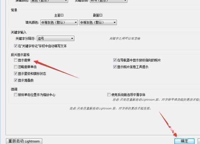 设置完成后点击‘确定’按钮，软件界面恢复正常视图