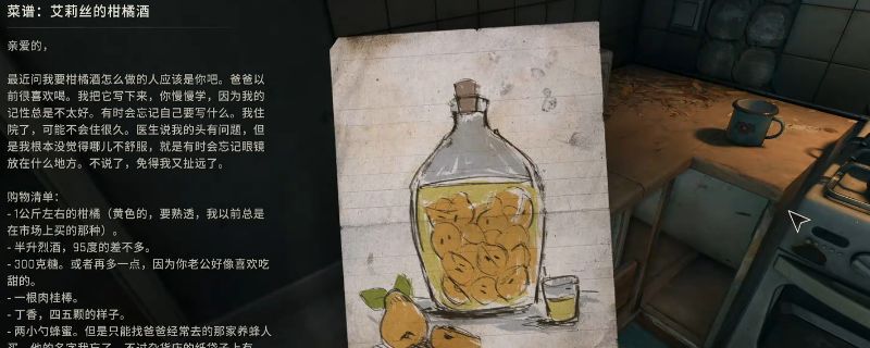 《消逝的光芒：困兽》游戏中精神病院餐馆内的环境场景，墙边摆放着桌椅，地面上有散落的物品，提示玩家可在此处找到鞑靼牛肉菜谱