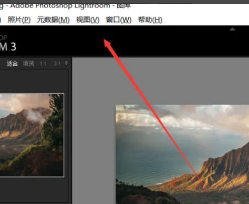 Lightroom软件界面顶部菜单栏展示，高亮显示‘视图’选项位置