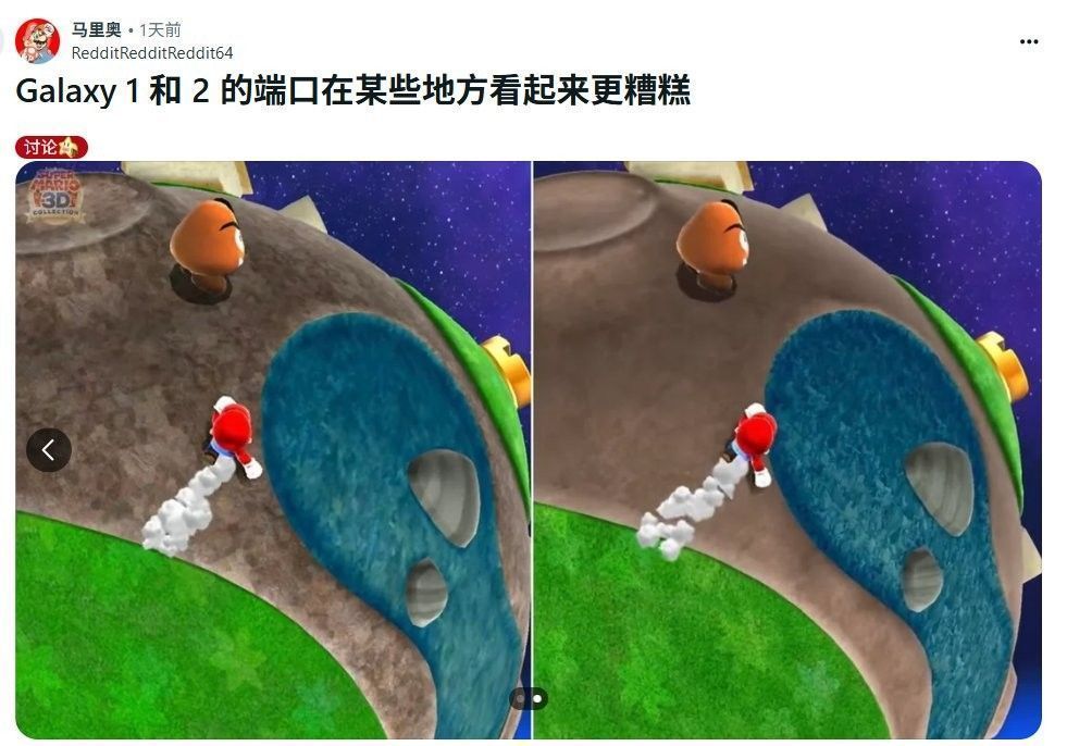 银河关卡中平台纹理对比，左侧为Wii原版高清细节，右侧为Switch 2版粗糙贴图