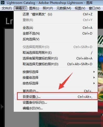 Lightroom中‘目录设置’对话框被打开的界面截图
