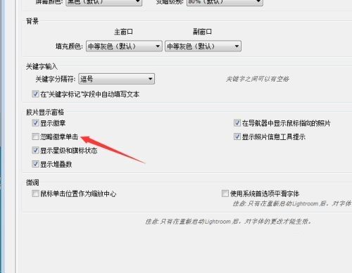 ‘忽略徽章单击’复选框已被勾选，说明功能已启用