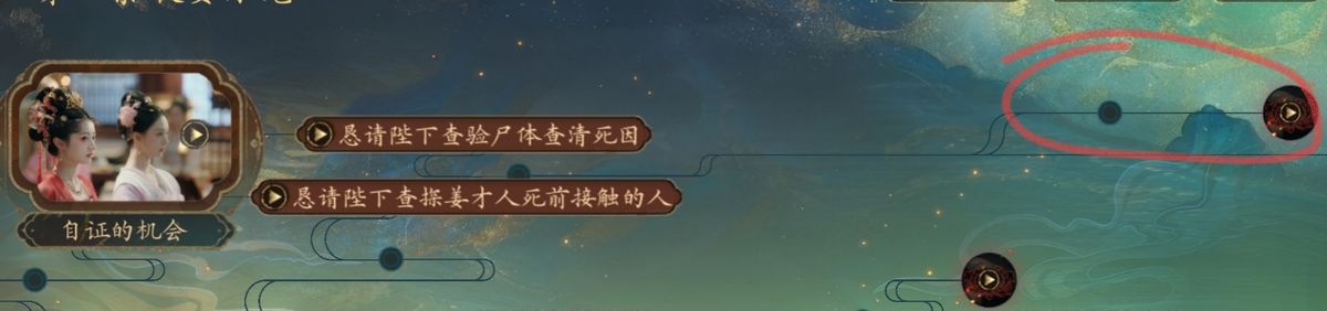 死亡结局画面，角色倒地，血迹斑斑，文字浮现‘香消玉殒’，氛围凄凉