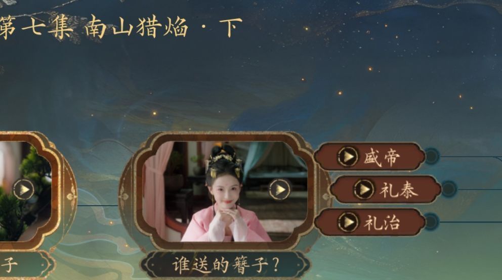 分支逻辑示意图，箭头指向由‘簪子归属’决定第十一集走向，结构清晰