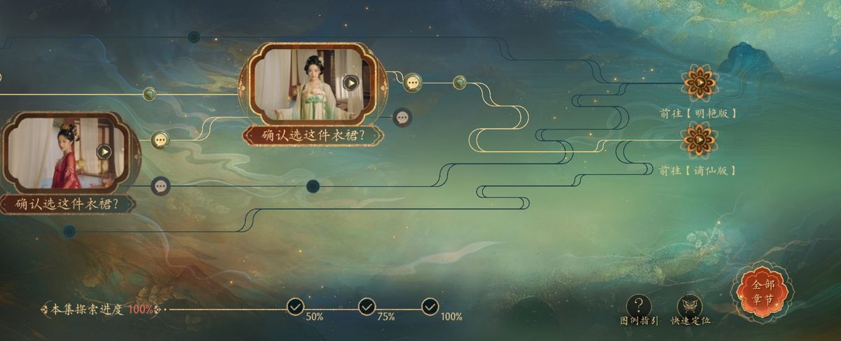 回忆画面二，主角穿深色华服，神情凝重，身处密室之中，气氛阴沉