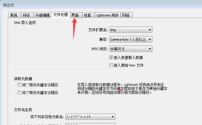 界面设置页面截图，高亮显示‘显示堆叠数’复选框位置，便于用户定位