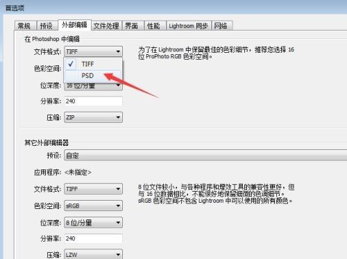 文件格式下拉菜单中选中PSD选项的操作示意图片
