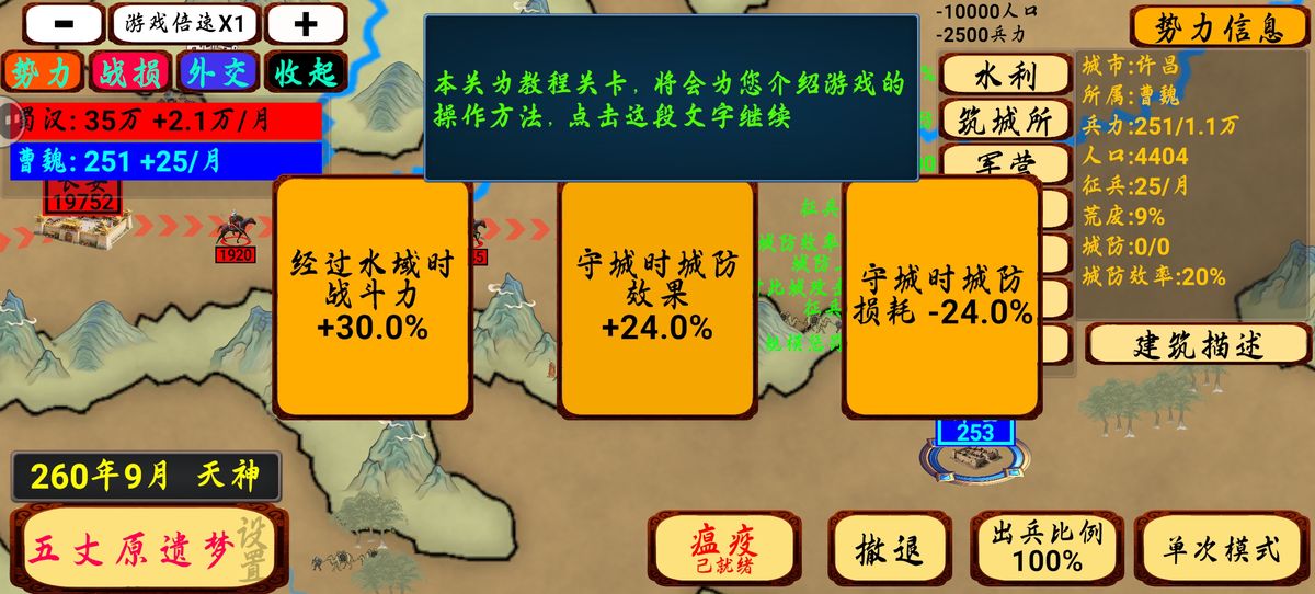 游戏内三选一奖励界面截图，三个选项分别显示不同增益效果