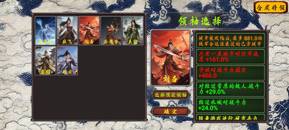 地图上显示玩家据守云南，前线部队驻扎桂林形成防御纵深布局