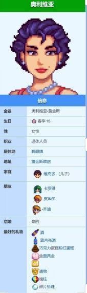 游戏中奥利维亚与主角在星之果实酒吧共度夜晚，灯光柔和，两人举杯微笑，背景有其他村民在聊天喝酒