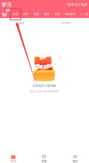 课程分类页面，列出多个语文、数学课程条目及封面图