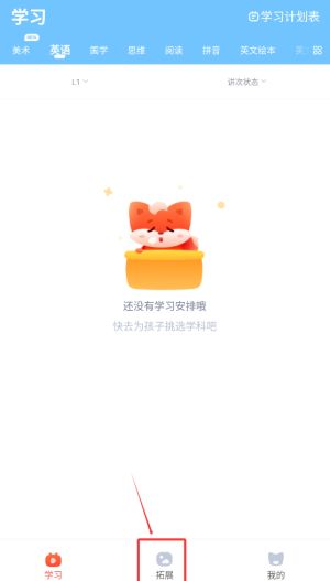 小狸启蒙儿歌专区页面，显示多个分类标签和推荐歌单