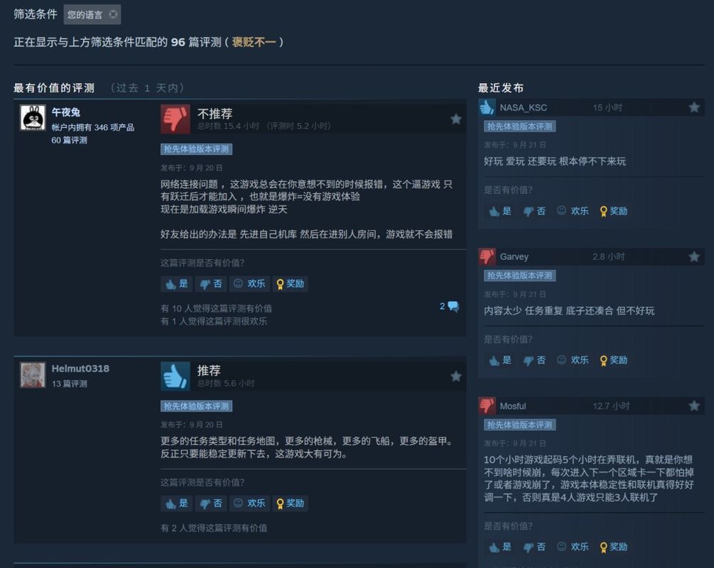 四位玩家角色在飞船内部各司其职，一人操作导航台，另一人正在修理电路板