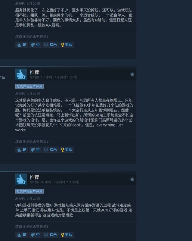 游戏内飞船升级界面展示，多个可替换模块呈现在科技感十足的操作面板上