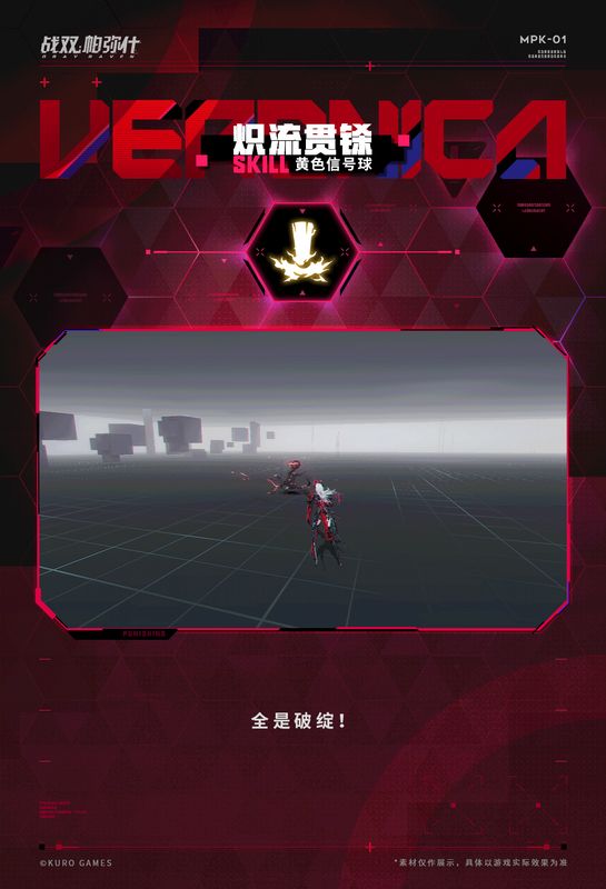 连招演示GIF，连续三次突刺后接横扫，每次命中都叠加一层易燃效果