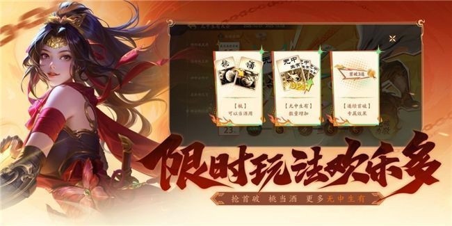 游戏内‘无中生有’机制展示界面，大量锦囊牌从天而降，视觉效果炫酷