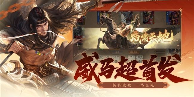 【威马超】角色原画，身披银甲骑赤兔马，气势逼人，背景为西凉黄沙风暴