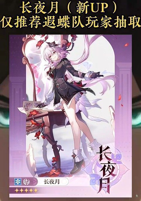 长夜月角色立绘，身着冷色调服饰，周身环绕记忆能量特效