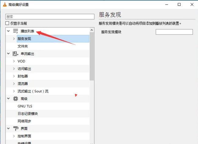 偏好设置窗口左侧导航栏中‘用户界面’选项被选中