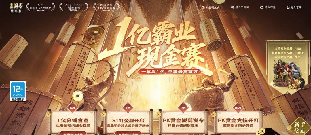 地图上密密麻麻分布着数千个世家标识，象征‘万团大战’的宏大场面