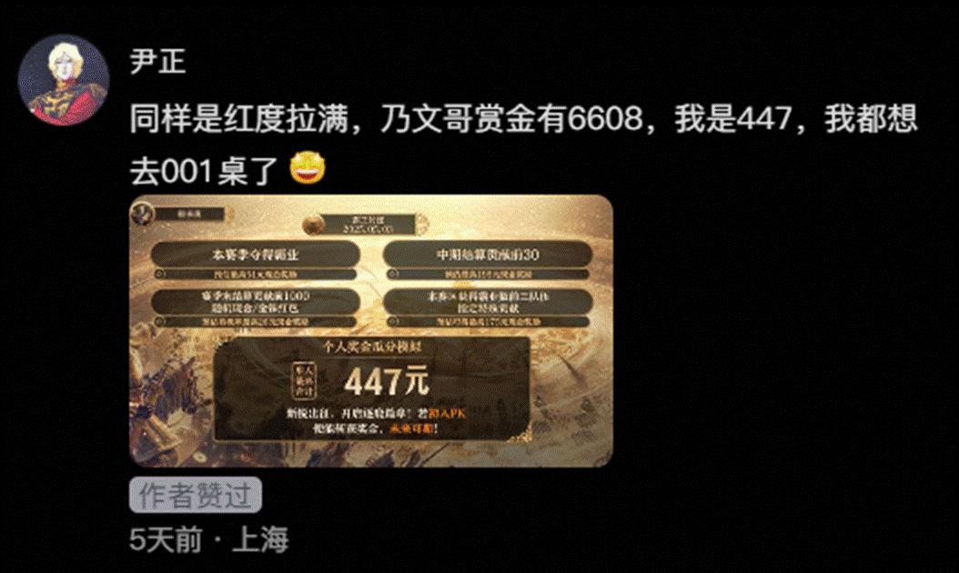 尹正直播抽卡画面，弹幕刷屏‘求出诸葛亮’