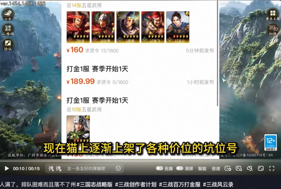 新赛季地图全景，标注81个世家可占领属地及资源分布