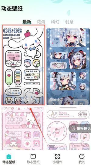 动态壁纸分类浏览页面，屏幕上显示多个动态缩略图，包括星空流转与花瓣飘落效果