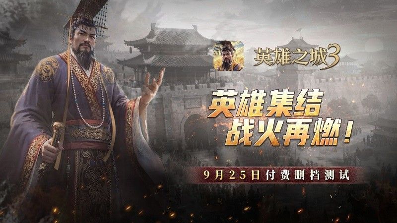 《英雄之城3》游戏主界面展示，恢弘城池与广阔沙盘地图交相辉映，展现史诗级战略氛围