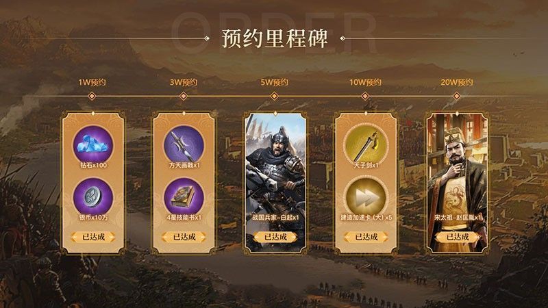 游戏内活动页面截图，显示‘预约奖励’与‘充值返还’详细说明，界面清晰明了