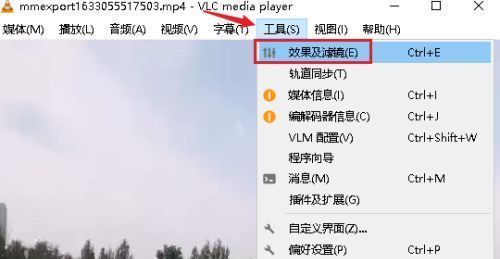 下拉菜单中高亮显示'效果及滤镜'选项，已用鼠标选中