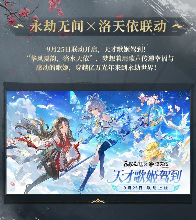 胡桃身着洛天依联名时装持麦克风形态武器战斗，周身环绕蓝色光效与音波特效