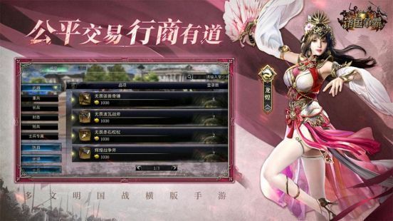 游戏内交易市场界面，各类装备与材料整齐陈列，价格清晰标注