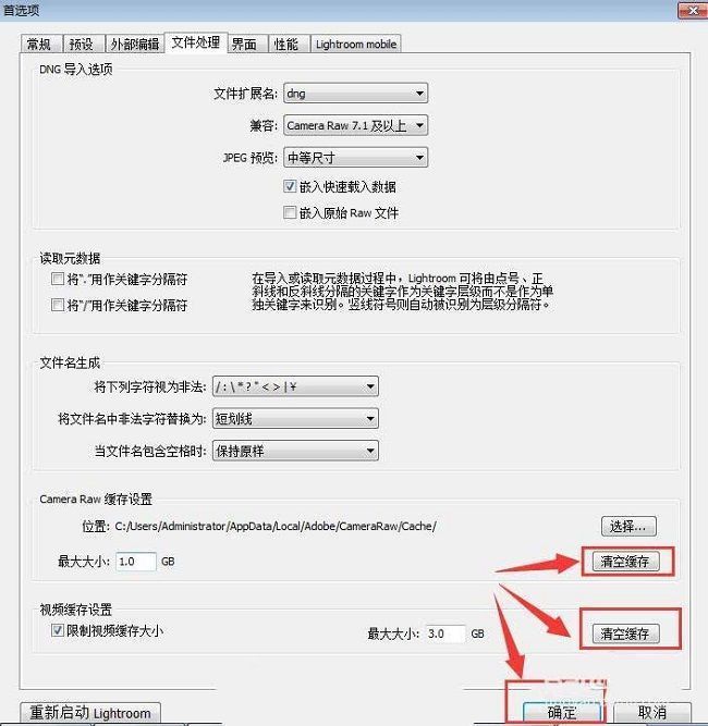 用户点击‘清空缓存’后的确认提示框，下方有‘确定’按钮用于保存设置