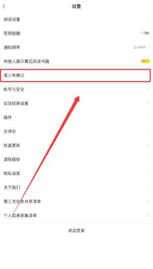 青少年模式开启界面，正在输入独立密码的弹窗提示