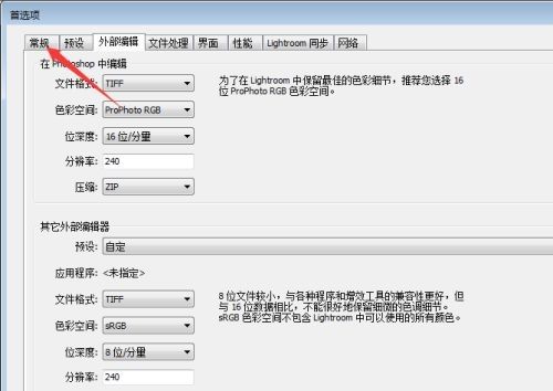 首选项窗口中，常规选项卡处于激活状态，下方列出多项基础设置选项