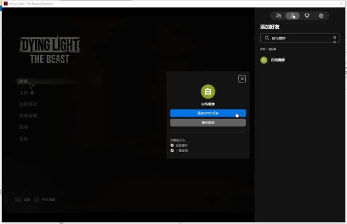 游戏主菜单界面，突出显示‘合作选项’按钮