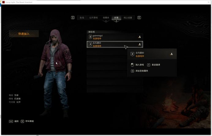 线上设置界面，提供公开、好友、单人三种联机模式选择
