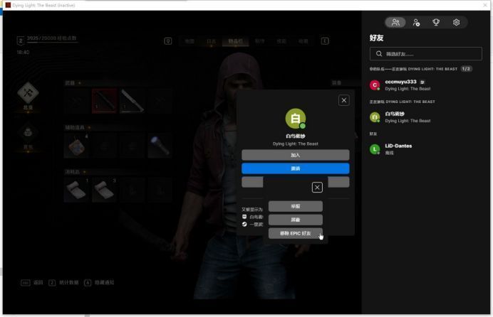 游戏内角色奔跑于城市屋顶，展现跑酷与战斗结合的画面