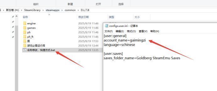 记事本编辑界面，高亮显示account_name参数及其修改位置