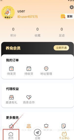 商品详情页界面，显示狗粮产品信息、规格选项与加入购物车按钮